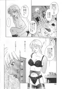 [Yamanobe Kitta] Etsuai -Ane to Imouto -