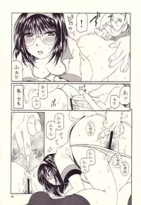 (C64) [Mechanical Code (Takahashi Kobato)] EMERGENCY GIRLFRIENDS (Ah! Megami-sama | Ah! My Goddess!)