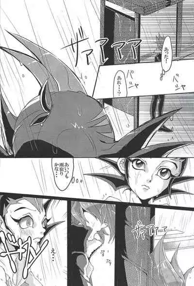 Nibiiro no Kibou
