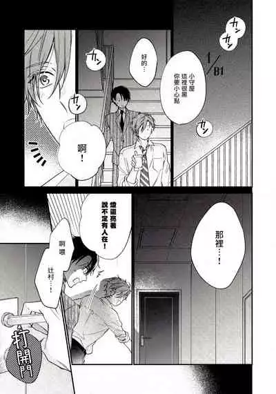[Shiramatsu] Hatsujou Playroom | 发情娱乐室 #01-04 [Chinese] [拾荒者汉化组] [Digital]