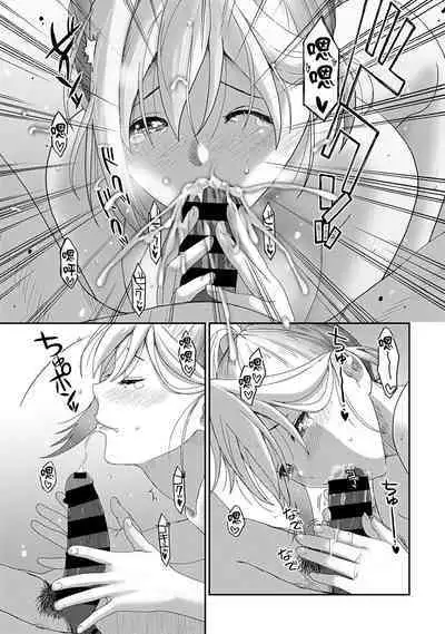 Itaiamai | 痛苦的甜蜜 Ch. 1-12