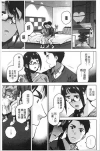 Motto Meshimase | 我們再多做幾次