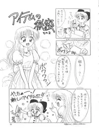 (C45) [Team Plus-Y (Haniwa Pao)] Himeko to Himegoto (Hime-chan's Ribbon)