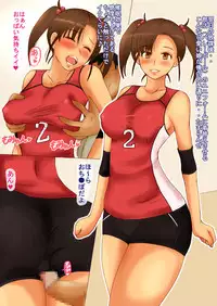 [wn (Azuki)] Ossan ni Netorareru Kanojo Tomomi [Digital]