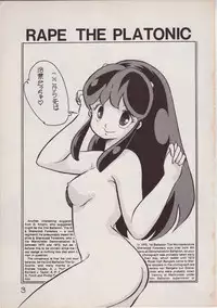[Rhein no Mamori Shoukai (King 10Manbu, Jump 400Manbu)] Rape The Platonic (Urusei Yatsura)