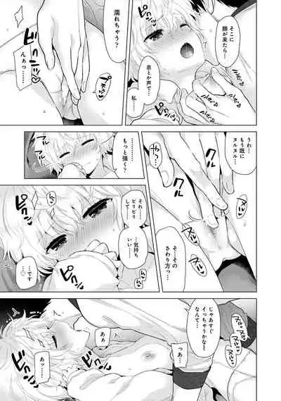 [Sheena] Noraneko Shoujo to no Kurashikata 2 - How to Live with a Noraneko Girl. [Digital]