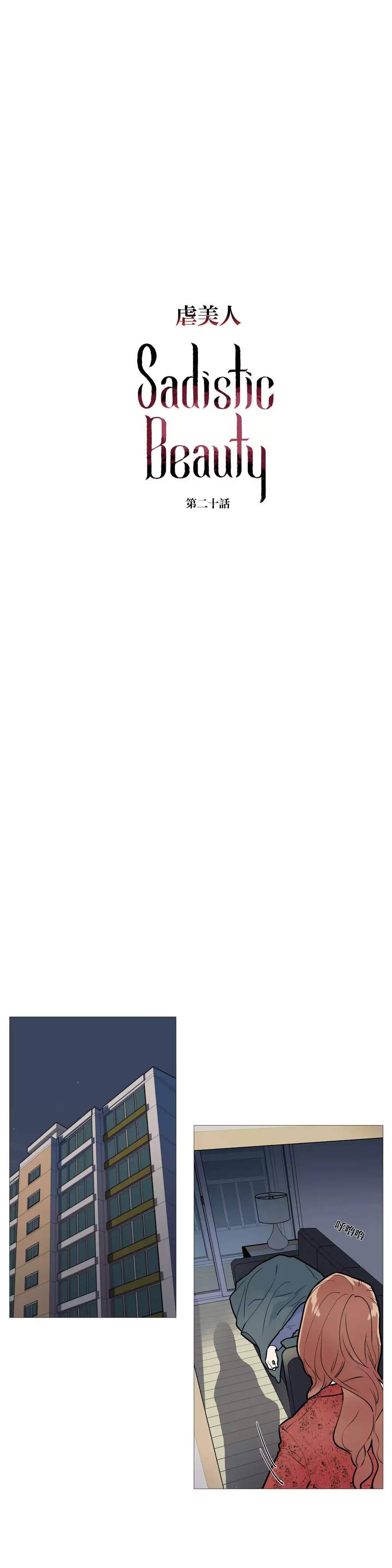 Sadistic Beauty | 虐美人 Ch.1-47