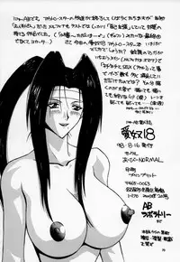 (C54) [AB NORMAL (NEW AB)] Aido 18 (Seihou Bukyou Outlaw Star, Final Fantasy VII)