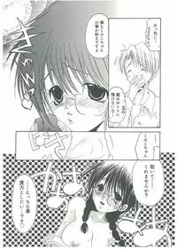 [Toumei Mieru] Tsuukan!