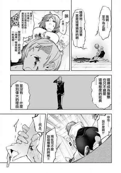 神さまの怨結び 第12巻