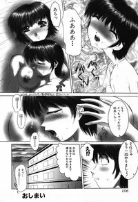 [Hazuki Shishimaru] Dokidoki Invitetion