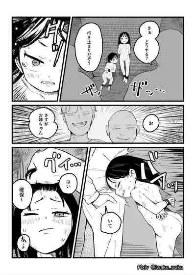 Loli Shimai Tousouchuu | Loli Sisters on the Run