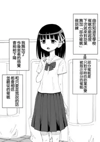 [Ari and Mura] Osananajimi Saimin Choukyou Nikki [Chinese] [37G個人漢化] [Ongoing]