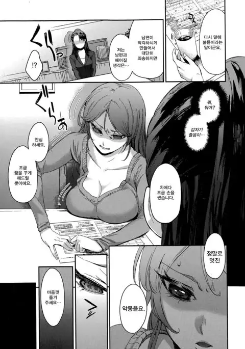 Ubai Ai | 빼앗는 사랑