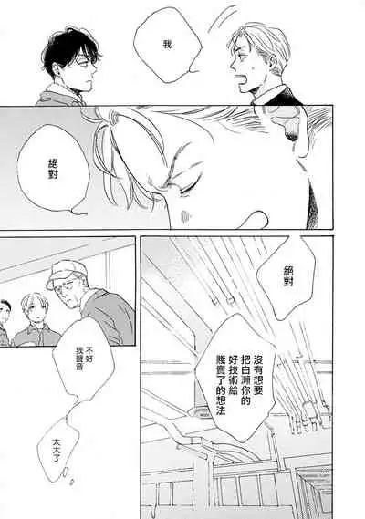 [Dayoo] Nikushoku Kumikyoku | 肉食组曲 Ch. 1-6 [Chinese] [冒险者公会] [Digital]