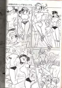 [Ito Ichizo Shouten (Ito Ichizo)] Otoko no Tatakai 4