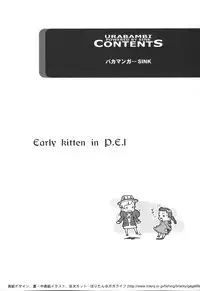(C70) [Urakata Honpo (Sink)] Urabambi Vol. 31 - Early Kitten in P.E.I (Akage no An [Anne of Green Gables])