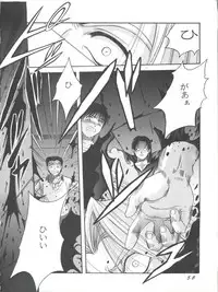 [Jiyuugaoka Shoutengai (Hiraki Naori)] Card Captor Sakura Act 3 Green Version (Card Captor Sakura)