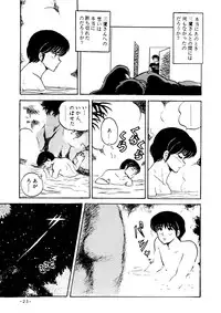 (C38) [STUDIO SHARAKU (Sharaku Seiya)] Mibojin Geshuku Sono San (Maison Ikkoku)