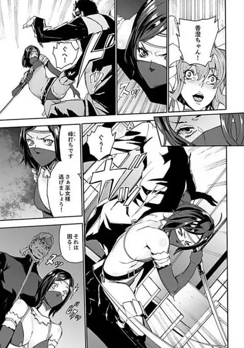 Inshuu no Matsuri ~Otoko Darake no Mura ni Onna Hitori~ 3