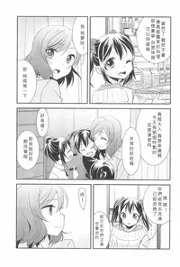 (C91) [Sweet Pea (Ooshima Tomo)] Hero no Jouken | 英雄的條件 (Love Live!) [Chinese] [北京神马个人汉化]