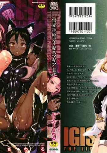 [Erect Sawaru] Raikou Shinki Igis Magia -PANDRA saga 3rd ignition- Ch. 1-3 [English] [CGrascal]