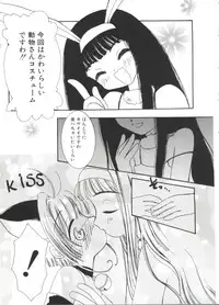 [Anthology] Ero-chan to Issho 2 (Cardcaptor Sakura)