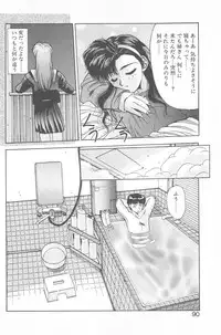 [Yuuki] Binetsu Renai Monogatari 2
