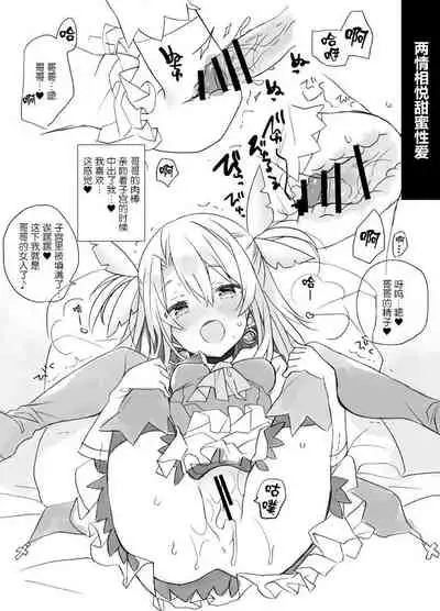 [Shishamo House, ciaociao (Araki Akira, Araki Kanao)] Happy♡Triangle (Fate/Grand Order) [Digital] [FANBOX] [Chinese] [转尾巴猫汉化]