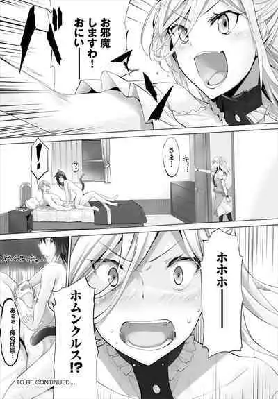 [Kyougoku Touya] Orokamono wa Nekomimi Dorei ni Izon suru ~Hajimete no Choukyou Seikatsu~ 01-17