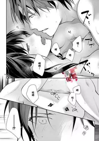 [Sawamura Mariko] Meikina Kanojo no Aishikata. ~Bengoshi Joushi ga Watashi ni Honki ni Naru Soudesu~01-03话｜名器女友的宠爱方式。 ～律师上司好像对我是认真的01-03话[中文] [橄榄汉化组]