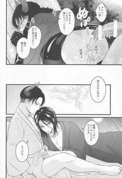 Isekai Tensei Shite Yuusha ni Natta kara ni wa Maou o Sukutte mo Ii yo na!?