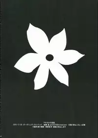 (C69) [GARDENING BULL DOG (Gotoh Akira)] I am bored. ANEMONE NO TAIKUTU | Anemone's Boredom (Eureka seveN)