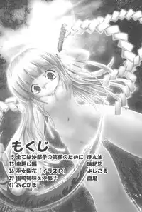 (C73)	[Yakou Yousei (Mizuki Yuu)] Higurashi no Koe, Ima wa Tae Kai - Onimawashi-hen (Higurashi no naku koro ni)