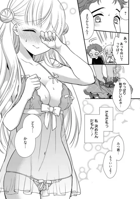 Dear My Darling!