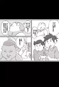 [maple-go] Maseo no Takurami - Chotto, Omae no Kaa-chan to Netekuru wa
