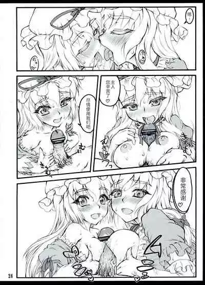 Yukari 3
