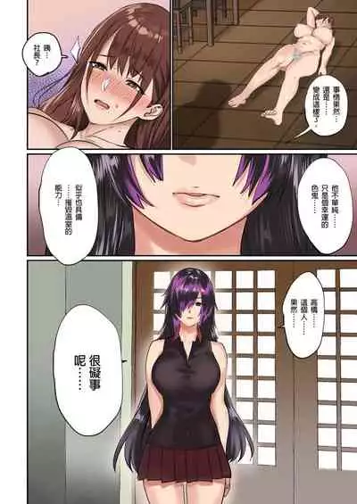 [inkey, Izumi Banya] Pai☆Panic ~Hasamareta Dekapai~ | 咪咪☆危機～被夾住的大奶子～ 15-21 [Chinese]