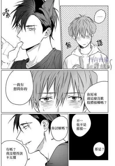 巴夫洛夫的大貓貓 01-14 [丹青齊備漢化組] [完結]