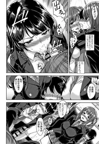 [Mikemono Yuu] Akuma de JK!