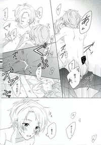 (Brilliant Days 4) [GAUS (Tasuku)] Megane wa Hazushite! (Ensemble Stars!)