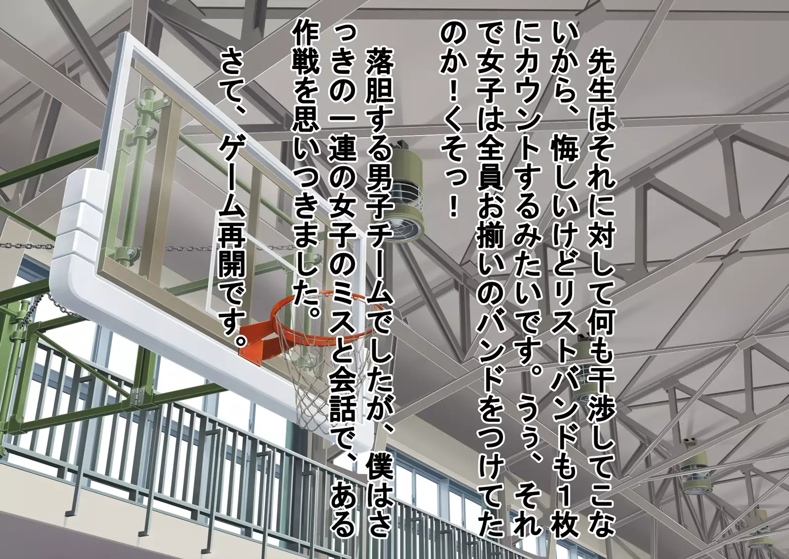 Danjo Taiketsu! Maketara Nuideiku Basuke!