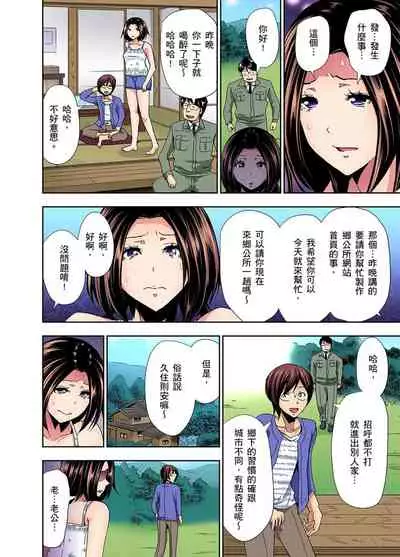 [Aoi Shou] Rinkan Gou ~ Netori Muhou Chitai | 林間鄉～戴綠帽無法地帶 Ch.1-9 [Chinese]