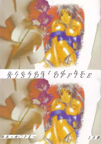 [Kishida Keiichi] Iroiro Ikkai! | Various Rounds (Zecchou Boshi 3 - Ecstasie Mother and Child 3) [English] [Fated Circle] [Decensored]