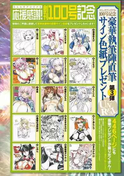 COMIC Unreal 2023-04 Vol.102