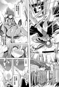 [しーあーる] 魔法少女アィミー·ミユ (ヒロインピンチ Vol.2) [Chinese] [个人汉化] [Digital]
