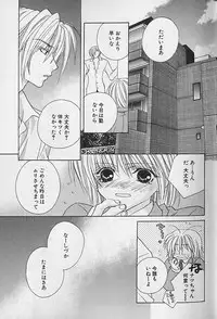 [Sakura Ashika] Himitsu No Kemonotachi