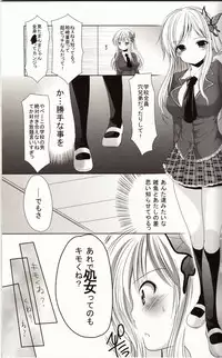 [Singleton (Azuma Yuki)] Hajimete no Hito (Boku wa Tomodachi ga Sukunai)