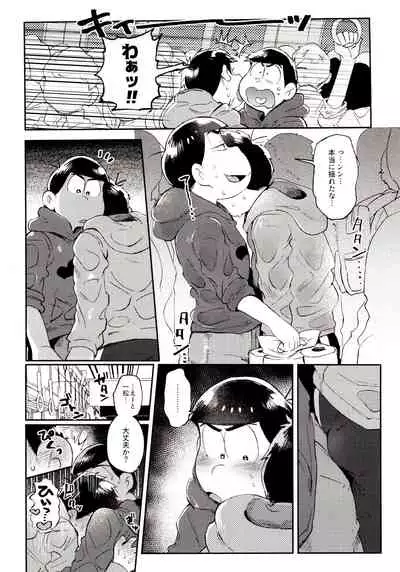 (Kahou wa Nete Matsu Shunmin 2018) [Momoiro-netsuduki (Kisaki Nana)] Momoiro-netsuduki Soushuuhen Sairoku (Osomatsu-san)