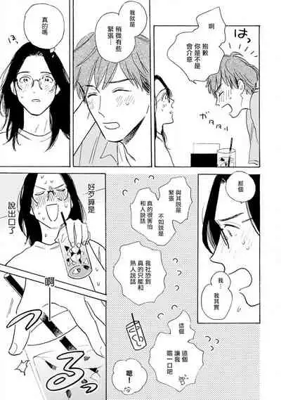 [Dayoo] Nikushoku Kumikyoku | 肉食组曲 Ch. 1-6 [Chinese] [冒险者公会] [Digital]